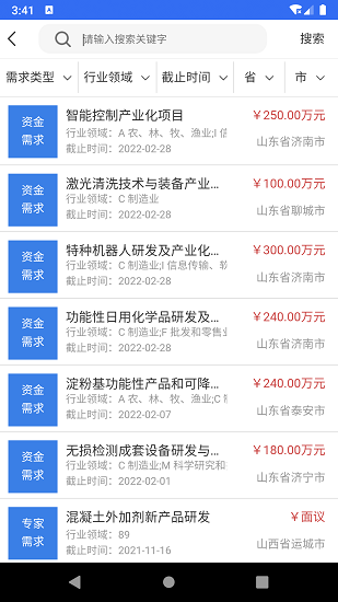中原科技服務(wù)平臺(tái) v1.0 安卓版 0