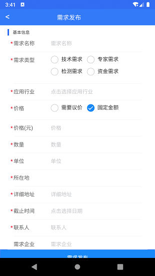 中原科技服務(wù)官方版下載