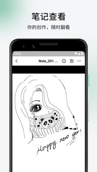 超級(jí)筆記app(SupernotePartner) v1.3.4 安卓版 0