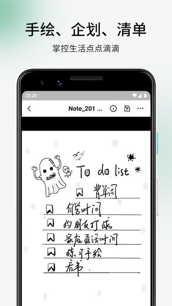 超級(jí)筆記app(SupernotePartner) v1.3.4 安卓版 1