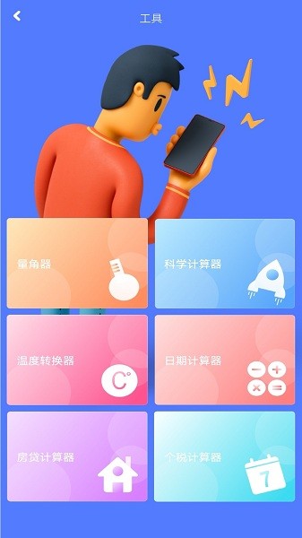 尺子測距助手最新版