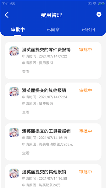 蝸納智店員app v1.0.0 最新版 1