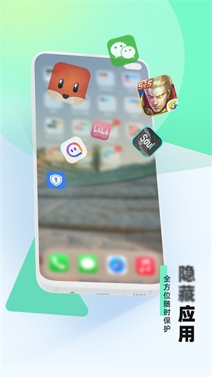 應(yīng)用隱藏小助手app下載