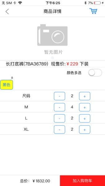 易神訂貨寶app v3.0.0 安卓最新版 1