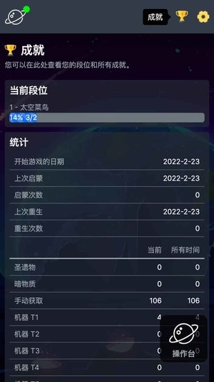 太空公司模擬器手機(jī)版 v1.00 中文安卓版 2