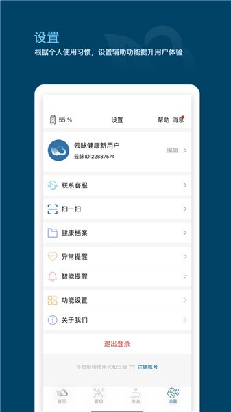 天和云脈軟件 v1.2.0 安卓版 0
