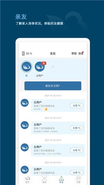 天和云脈軟件 v1.2.0 安卓版 1