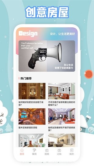 真實(shí)房東軟件 v1.1 安卓版 0