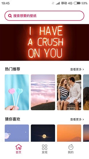 壁紙全集app下載
