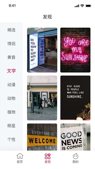 壁紙全集app v1.0 安卓版 0