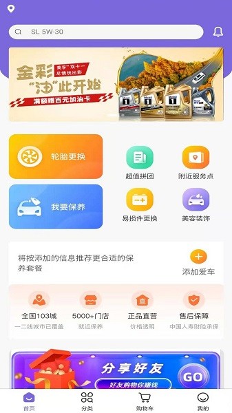 聰獅養(yǎng)車app下載