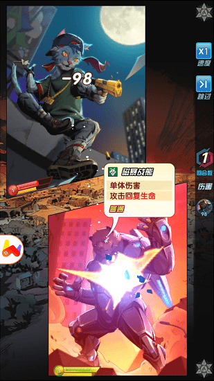 圣魂紛爭紅藍(lán)對決游戲 v1.0.36 安卓版 1