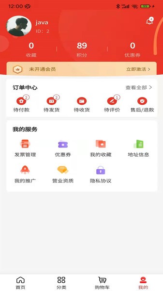 尋福生活最新版 v1.0.0 安卓版 1