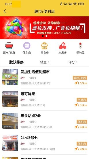 智游富順軟件 v2.1.30 安卓版 1