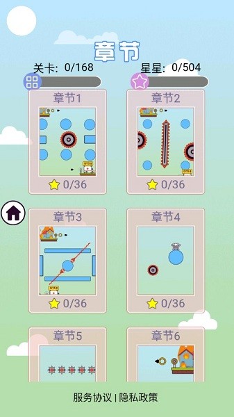 加油大土豪游戲0