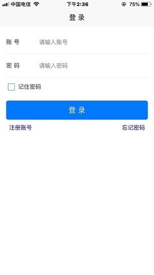 治安數(shù)據(jù)上報(bào)軟件 v3.6.2 安卓官方版 0