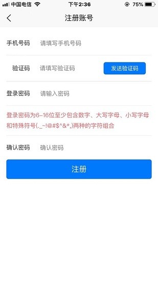 治安數(shù)據(jù)上報(bào)軟件 v3.6.2 安卓官方版 1
