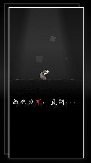 我的至暗時刻手游 v1.0 安卓版 0