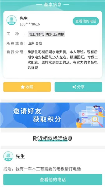 惠工網(wǎng)官方版 v0.1.8 安卓版 2
