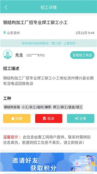 惠工網(wǎng)