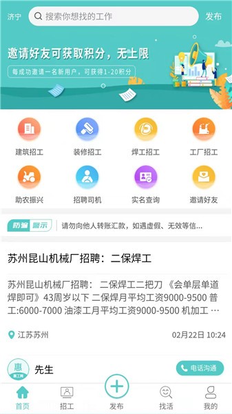 惠工網(wǎng)官方版 v0.1.8 安卓版 0