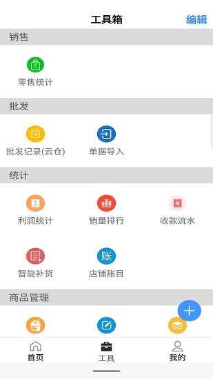 蜘蛛點(diǎn)云尚app下載