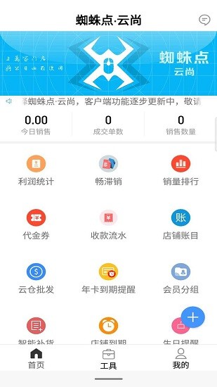 蜘蛛點(diǎn)云尚app v2.13.5 安卓版 2