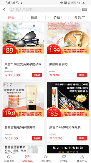 集吉丫生活館商城 v1.1 安卓版 0