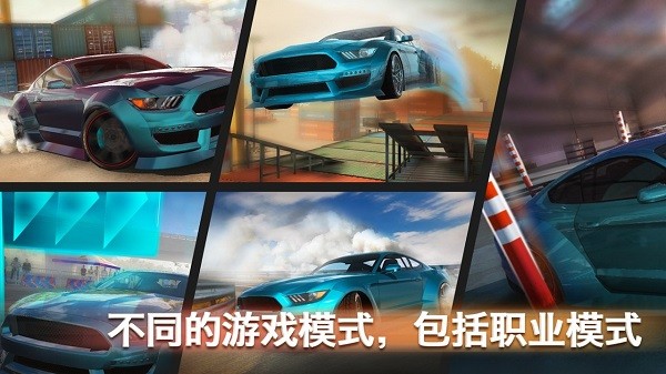 頂級漂移pro mod v2.4.83 安卓版 2