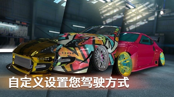 頂級漂移pro游戲