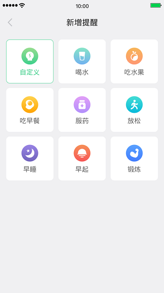 獅子便簽提醒app