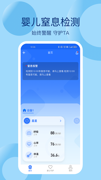 睿寶兒童康復(fù)中心 v1.2.4 安卓版 1
