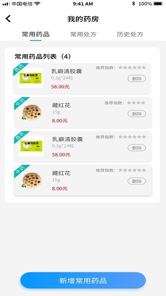 金柏河互聯(lián)網(wǎng)醫(yī)院醫(yī)生端 v1.0.3 安卓版 0