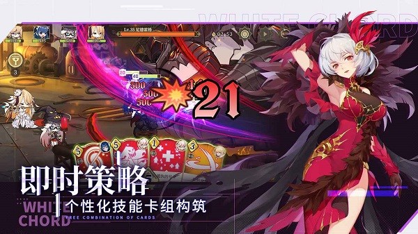 純白和弦測試版0