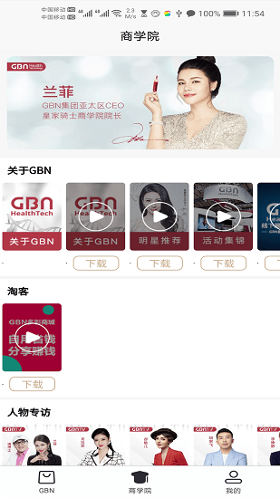 gbn多彩商城軟件