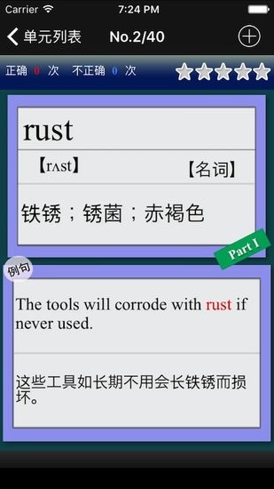 英語(yǔ)四級(jí)重要單詞 v2.2.3 安卓版 0