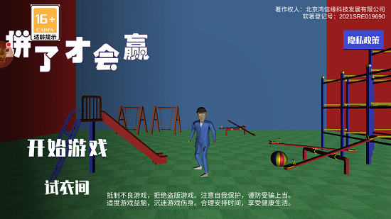 拼了才會(huì)贏完整版 v189.1.0.3018 安卓版 0