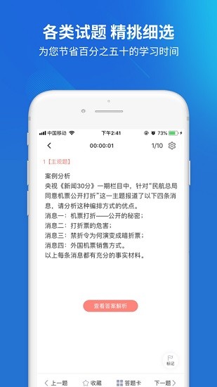 編輯記者考試題庫(kù)app v3.5.0 安卓版 2