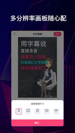 文字說話視頻制作app v2.0.9 安卓版 0