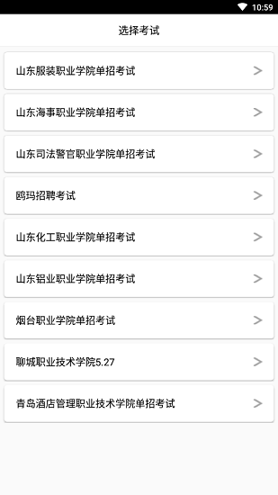鷗瑪云監(jiān)控平臺(tái) v1.0.1 安卓版 3
