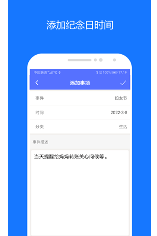 時(shí)間精靈軟件 v2.0.2 安卓版 0