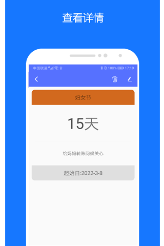 時(shí)間精靈軟件 v2.0.2 安卓版 1