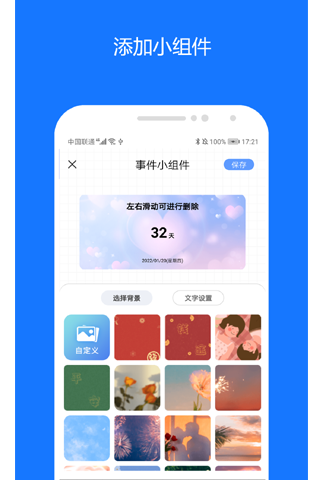 時(shí)間精靈app
