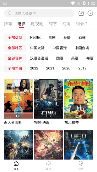 牛馬tv軟件