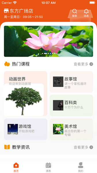 優(yōu)愛培寶兒童成長俱樂部app