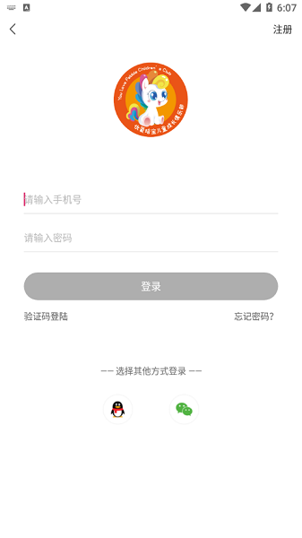 優(yōu)愛培寶約課系統(tǒng) v1.0 安卓版 0