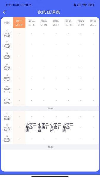 麥塔校園官方版 v1.1.0.7 安卓版 2