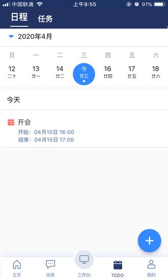 亦云協(xié)同辦公2