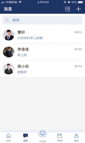 亦云協(xié)同辦公3