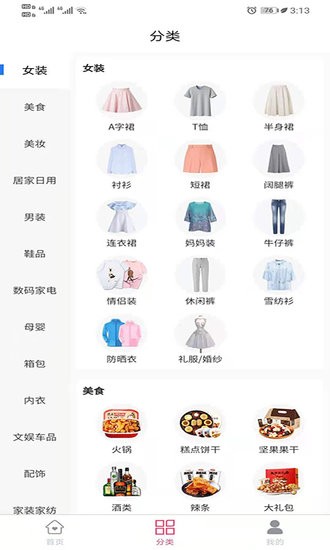 煙火氣app